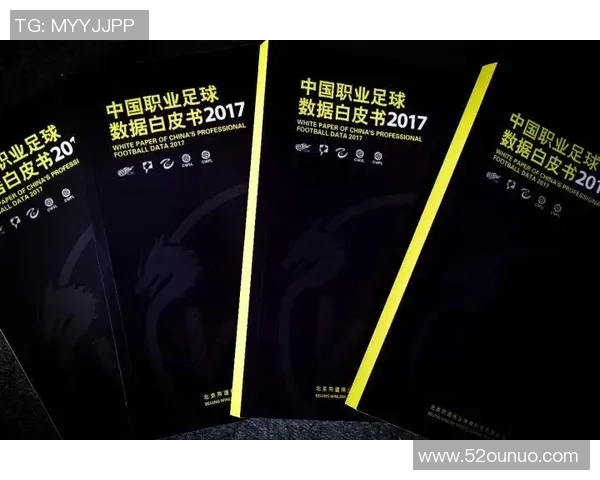 中国足球球员薪资现状分析及其对职业发展的影响探讨